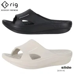 【新品】rig リグ リカバリーサンダル SLIDE 2.0 スライド2.0 RG0013 ユニセックス 衝撃吸収 スポーツサンダル シャワーサンダル メンズ レディース リカバリー ランニング ヨガ トレラン スポーツ ビーチ 快適サンダル 歩きやすい 軽量