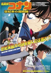 貴重】名探偵コナン B1ポスター 3枚セット 非売品