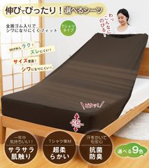 🎯【アウトレット特価】のびのびボックスシーツ クイーン～キング兼用／超柔らか3Dストレッチ・抗菌防臭・速乾◎