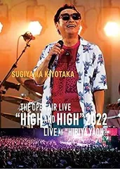 その他 SUGIYAMAKIYOTAKA The open air live &quot;High&amp;High 2017&quot; [Blu-ray] n5ksbvb Amazon.co.jp: 30th Anniversary SUGIYAMA,KIYOTAKA The open