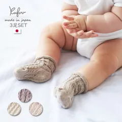Kufuu 日本製【新生児 ハイソックス 脱げにくい 3足組 7-9cm】ベビーソックス 靴下  3足セット