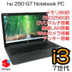 【Core i3-7世代】【Win11】【新品SSD256GB】中古パソコン hp DVDマルチ搭載 250 G7 Notebook PC 中古PC【H25031418】