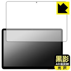 PDA工房 Callsky Ctab 10 対応 黒影[AR低反射・光沢] 保護 フィルム 日本製