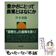 2024年最新】岸本重陳の人気アイテム - メルカリ