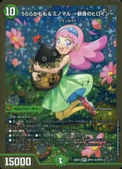 2025年最新】うららかもも＆ミノマル 献身のヒロインの人気