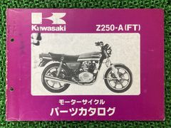 KZ650 サービスマニュアル 1978〜1980 Kawasaki ザッパー - メルカリ