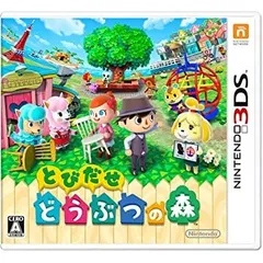 【中古】とびだせ どうぶつの森 - 3DS