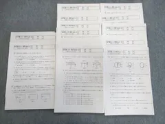 2024年最新】浜学園 ノートの人気アイテム - メルカリ