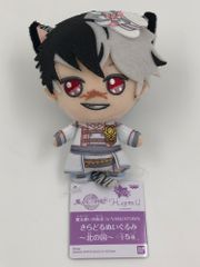 ブラッドリー ナムコ限定 魔法使いの約束 きらどる ぬいぐるみ 〜 北の国 〜 ブラッドリー ナムコ限定 魔法使いの約束 きらどる ぬいぐるみ