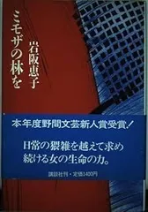2025年最新】岩阪恵子の人気アイテム - メルカリ