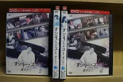 DVD オンリー・ユー 愛されて 全4巻 鈴木京香 大沢たかお