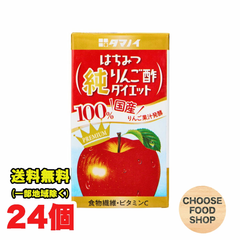 タマノイ はちみつ純りんご酢ダイエット 125ml紙パック×24本×1ケース
