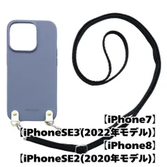 【新品未使用】iPhone SE 第3世代 第2世代 8/7  TPU カバー(くすみブルー/ブラック)myones くすみ 斜めがけ スマホショルダー zmyones002-ps1-st23-iphone7-bl-bk