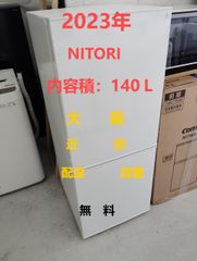 【地域限定配送無料】2023年製冷蔵庫92L / NITORI NTR-140WH