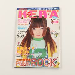 KERA ケラ！ 2002年 9月 Vol.48 平成 原宿 y2k - メルカリ