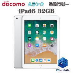 【中古】iPad6(第６世代)Wi-Fi+Cellular 32GB  【超美品 利用制限○】SIMロック解除済み SIMフリー シルバー docomo ドコモ アイパッド  948763A タブレット 白ロム 本体 格安