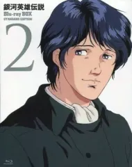 【中古】アニメBlu-ray Disc 銀河英雄伝説 Blu-ray BOX スタンダードエディション 2