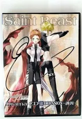 セイント・ビースト　CD・DVDまとめ売り Amazon.co.jp: セイント・ビースト ~螺旋の章~ (限定版
