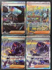 ポケモンカード サポート SAR まとめ売り