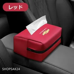 ◆シボレー CHEVROLET◆レッド◆PUレザー製ティッシュケース 車用収納バッグ 車用収納ポケット 車載用防水防汚 おしゃれ シンプルカー用品 684