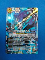 ヴァンガード DZ-BT06/FFR03 ベリコウスティドラゴン (FFR