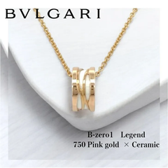 【中古特価】 BVLGARI ブルガリ B-zero1 レジェンド 白セラミック ネックレス 750 PG 46cm 13.3g