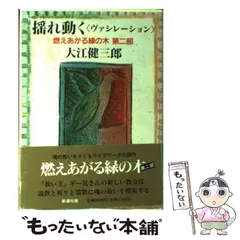 2025年最新】燃えあがる緑の木の人気アイテム - メルカリ