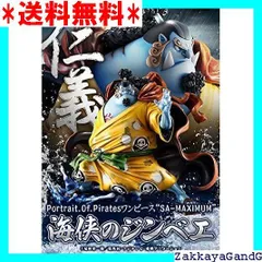 2025年最新】portrait.of.pirates ジンベエの人気アイテム