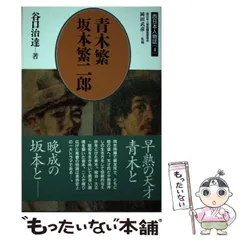 2024年最新】坂本繁二郎の人気アイテム - メルカリ