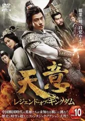 ジェット・リー】レジェンド・オブ・カンフー・ヒーローDVDBOX 1＆2