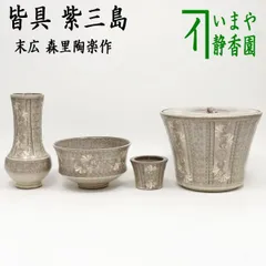 黒釉龍田川 陶楽造 森里秀夫 抹茶椀 茶道具 黒釉龍田川 陶楽造 森里秀夫 抹茶椀 茶道具