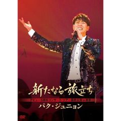 リュ・シウォン/Ryu Siwon 2007 Live～With You～ D… - メルカリ