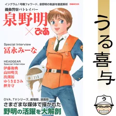 【希少・新品】パトレイバー 泉野明　苫小牧　ポスター　泉酒店 12月17日は苫小牧ゆかりの作品「機動警察パトレイバー」主人公