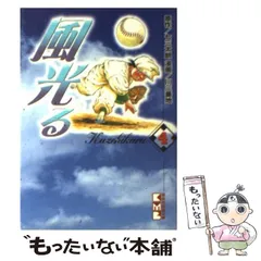 2025年最新】風光る（13）の人気アイテム - メルカリ 