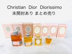 未開封あり　Dior    クリスチャンディオール　Diorissimo    まとめ売り　az MID 6761