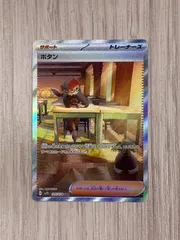 ポケモンカードゲーム　ボタン　SAR