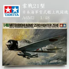 2024年最新】日本海軍 零式艦上戦闘機21型の人気アイテム - メルカリ