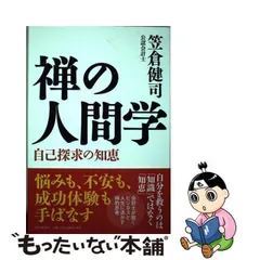 2024年最新】人間研究の人気アイテム - メルカリ