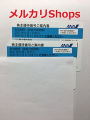 ANA株主優待券　4枚　ポケモンカード レアカード入荷!!】ポケモンカード ANAスペシャルバージョンが