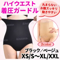 補正下着 骨盤ガードル 着圧 ハイウエスト くびれ ヒップアップ ショート丈 ダイエット お腹引き締め 美尻 ガードル インナー 伸縮 丸まらない ショーツ 産後 シェイプアップ 骨盤矯正 黒 肌 ブラック ベージュ XS/S M/L XL/XXL