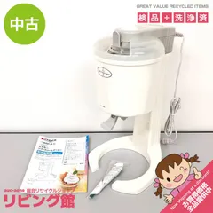 2025年最新】タイガー ソフトクリームメーカーの人気アイテム