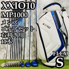 【良品】初心者推奨 10代目ゼクシオ XXIO10 メンズゴルフセット 11本S