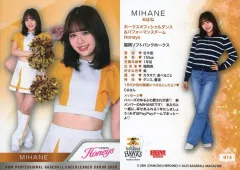 【中古】BBM H14[レギュラーカード]：MIHANE