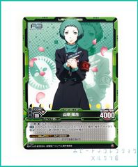 P3 ペルソナ3 LEVEL.NEO ( レベル・ネオ ) 劇場版「ペルソナ3」トレーディングカード 【 01-047 山岸 風花 】１枚  新品未使用　※透明OPPに封入しております
