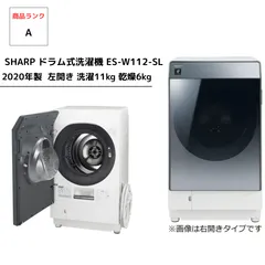 シャープ ドラム式洗濯乾燥機 11/6kg ES-W112-SL 2020年 ヨドバシ.com - シャープ SHARP ドラム式洗濯乾燥機 洗濯11.0kg