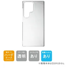 即日出荷 保護フィルムセット Galaxy S23 Ultra SCG20・SC-52D・SM-S918Q 無地ケース クリア ハードケース 保護フィルム 保護フィルム 光沢 保護シート 保護フィルム 透明 保護フィルム  保護 フィルム★