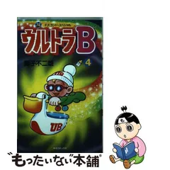 2023年最新】藤子不二雄 ウルトラBの人気アイテム - メルカリ