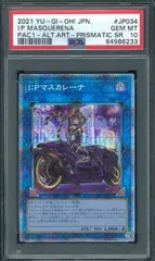 2025年最新】i:pマスカレーナ psa10の人気アイテム - メルカリ