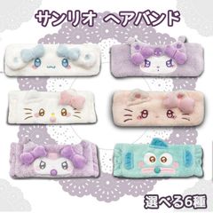 2025年 サンリオ nyoronyoronyoroヘアバンド 3種セット - メルカリ