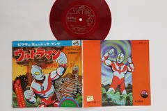 2025年最新】ウルトラマン ソノシートの人気アイテム - メルカリ